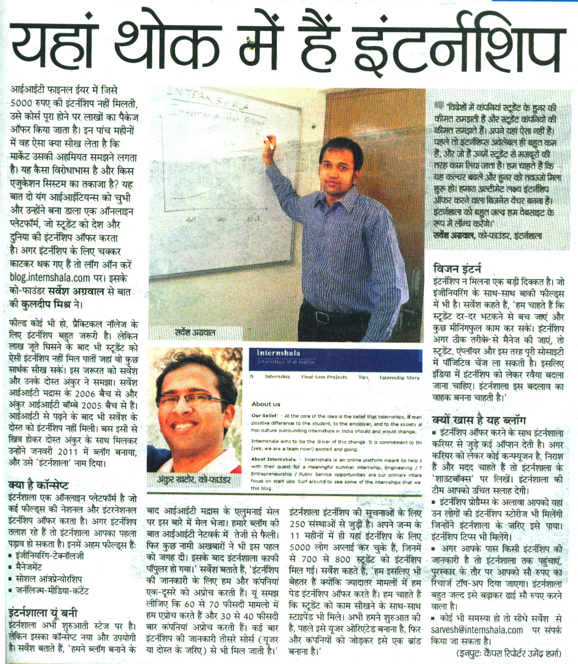 Media Mention – Dainik Bhaskar – 5th December 2011
